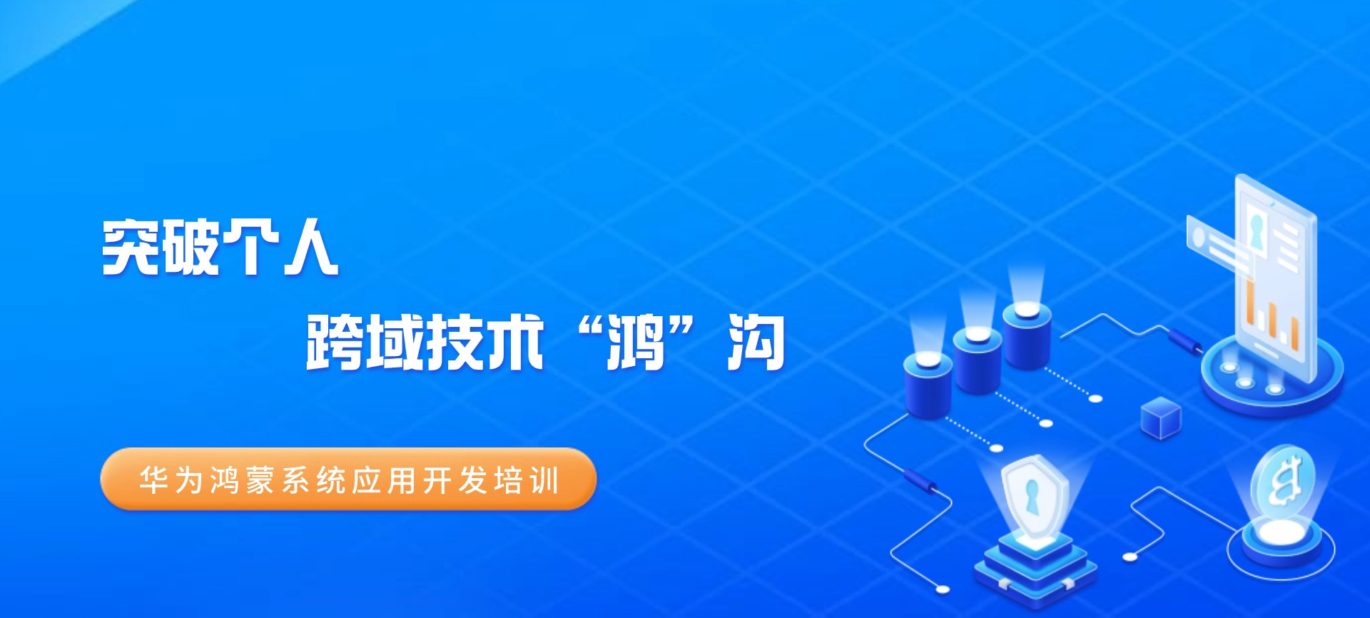 首页banner3